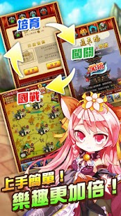 免費下載冒險APP|三國の萌物語-日系RPG國戰遊戲 app開箱文|APP開箱王