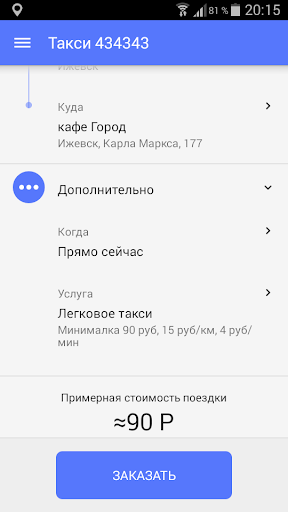 【免費交通運輸App】Такси 414141, Владимир-APP點子