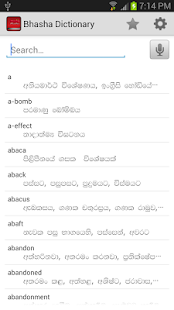 Lastest Bhasha Sinhala Dictionary APK