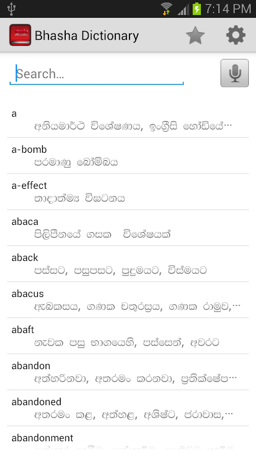 Tamil Dictionary Online Tamil To English English To 