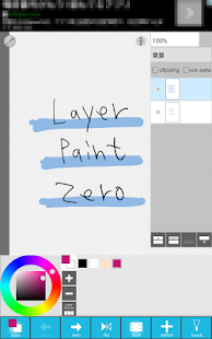 Download LayerPaint Zero APK for Android