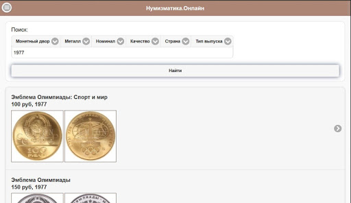 免費下載書籍APP|Нумизматика онлайн numion.ru app開箱文|APP開箱王