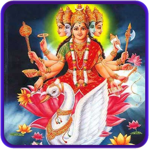 Gayatri Chalisa with audio