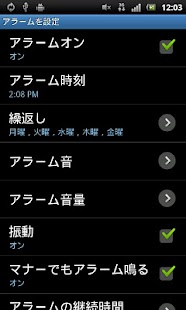 Alarmclock Mum Screenshots 5