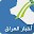 أخبار العراق Download on Windows