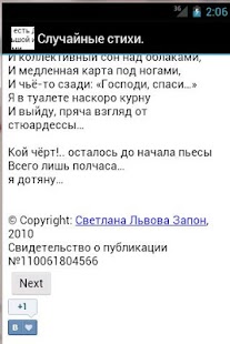 How to install Восстанови стих. 1.1 unlimited apk for laptop