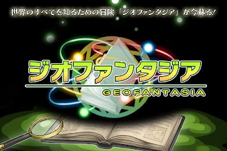 RPG ジオファンタジアLITE APK Download for Android