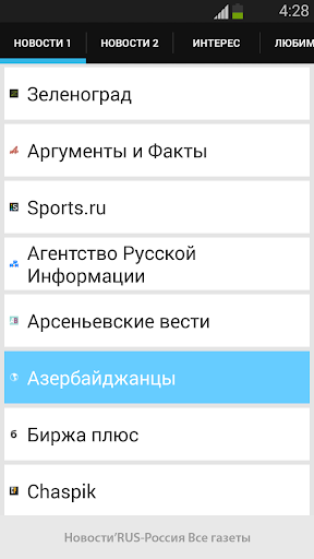 免費下載新聞APP|Новости RUS-Россия все газеты app開箱文|APP開箱王