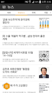 매일경제 Mobile