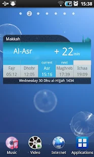 صلاتك Salatuk (Prayer time) - screenshot thumbnail