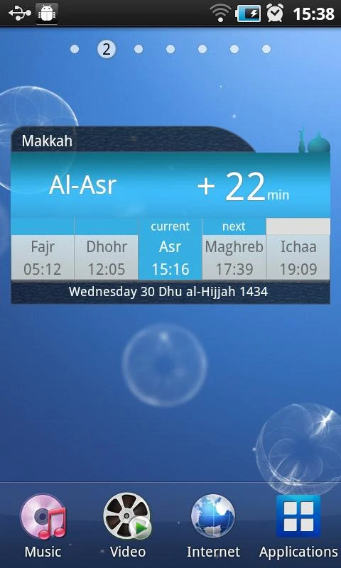 صلاتك Salatuk (Prayer time) - screenshot