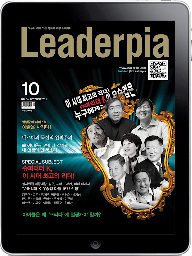 免費下載新聞APP|리더피아(Leaderpia) app開箱文|APP開箱王