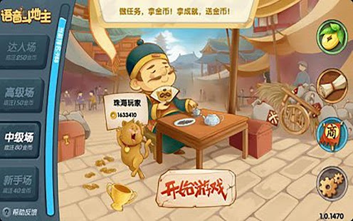 YY语音斗地主 棋類遊戲 App-癮科技App