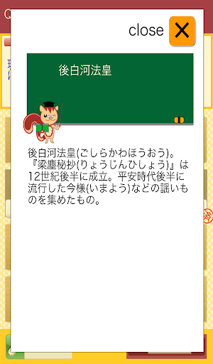 【免費教育App】日本文学史：もの知り～ズ-APP點子