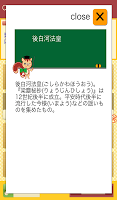 日本文学史：もの知り～ズ APK Снимки экрана #14