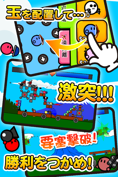 Crash Fortress! + - Screenshot 2