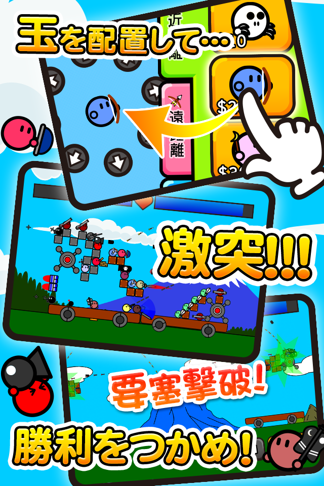 激突要塞！＋ Screen 2