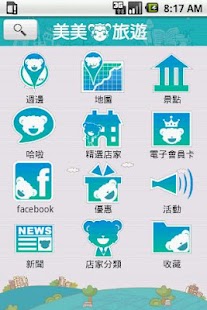 How to install 美美旅遊 2.7.4 apk for laptop