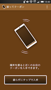 How to download 振ってクーポン：クーポン、お店探しの簡単便利ツール patch 2.0.0 apk for bluestacks