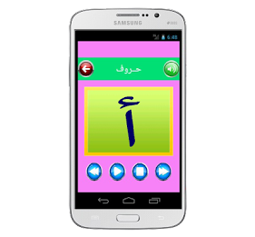 Alphabet Arabic word poster 7