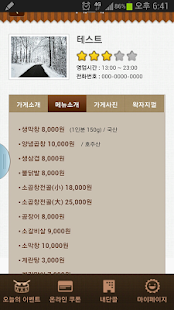 Lastest 안지랑곱창 APK for PC