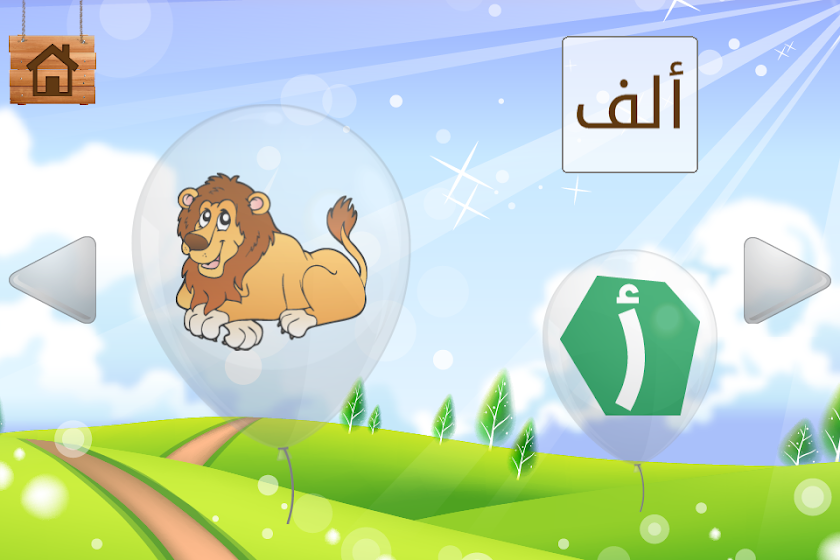Arabic Learning For kids Full Screen 3