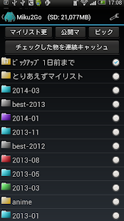 miku2go Screenshots 0