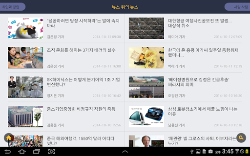 【免費新聞App】한경+-APP點子