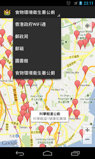 香港公共設施 Screenshots 3