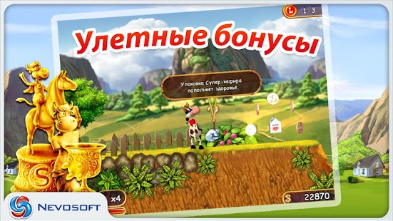 Игру Коровка