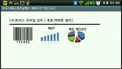 포씨스메뉴Note2