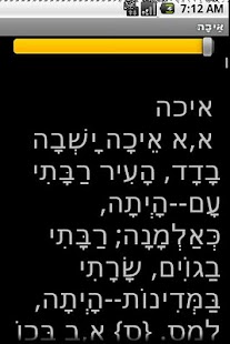 How to download איכה lastet apk for android