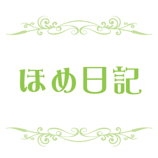 ほめ日記協会 LOGO-APP點子