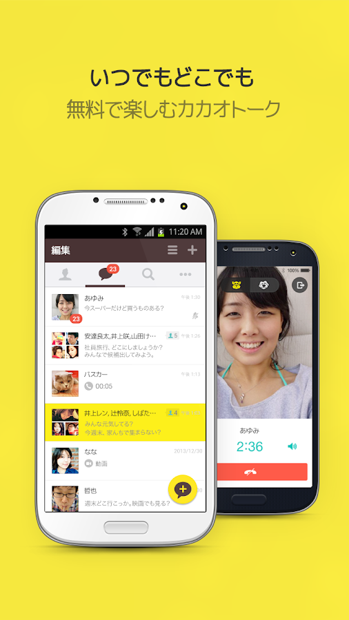Kakao 動画ダウンロード