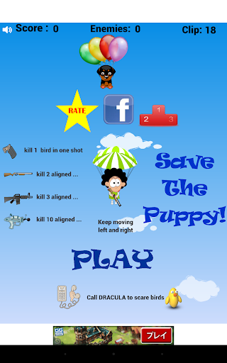 【免費休閒App】Save Puppy - Sky Attack-APP點子