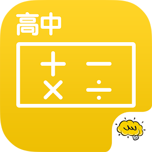 高中数学@酷学习 2.2.5