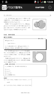 How to install FTEXT数学A patch 1.1 apk for pc