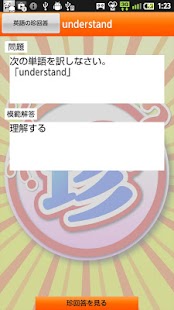 How to mod 爆笑！テスト珍回答 1.4 apk for android
