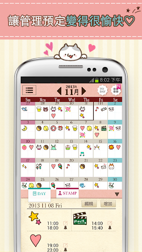 【免費生活App】可愛月曆♥PETATTO CALENDAR免費・行事曆・日記-APP點子