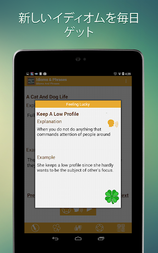 免費下載教育APP|英語イディオム＆フレーズ app開箱文|APP開箱王