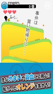 Free 俺の坂道でフラット APK for PC