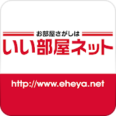いい部屋ネット タブレット版