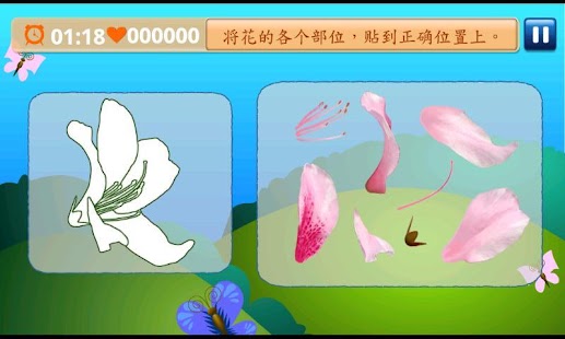 【免費教育App】花朵的秘密(繁體中文版)-APP點子