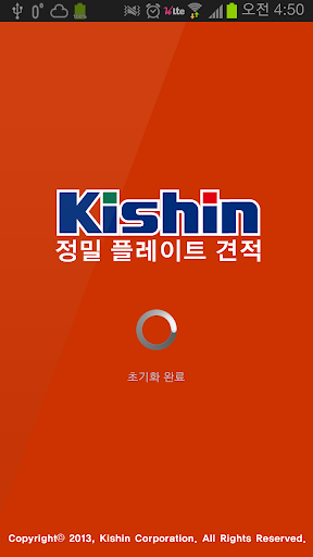 KISHIN 정밀 플레이트 견적