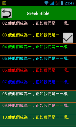 【免費個人化App】希腊語聖經 Greek Audio Bible-APP點子