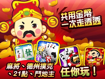 免費下載博奕APP|金好贏 鬥地主 app開箱文|APP開箱王