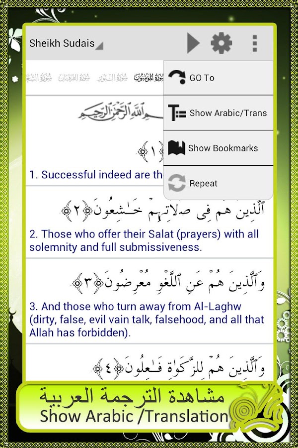 Al Qari Plus Software Free Download