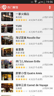Download NewSavour · 巴黎寻味 APK for Android