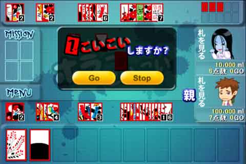ホラーこいこい Screen 3