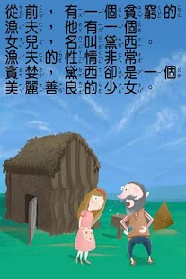 How to download 許願魚 patch 1.0 apk for pc